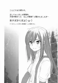 [Kouchaya (Ootsuka Kotora)] Asashio Tokkun shimasu! (Kantai Collection -KanColle-) [English] [CGrascal]