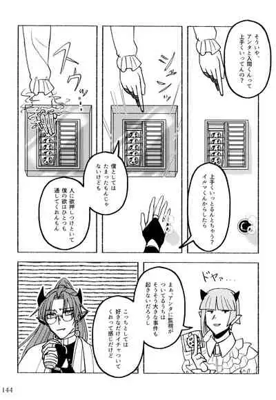 [Monaka Monaka] boku to senpai (Mairimashita! Iruma-kun)