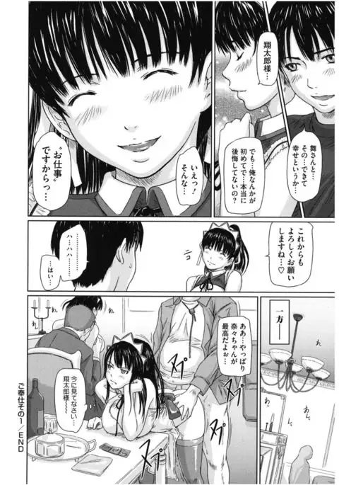 Core Colle Lost Virgin