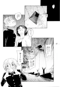 [Unno Hotaru] Mou Ii Kai？