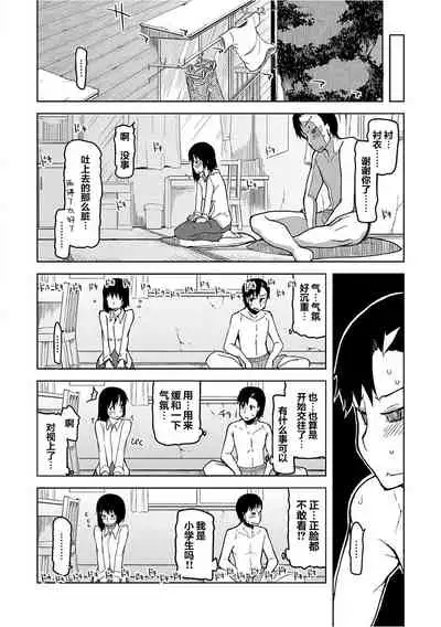 Kizumono Otome Ch. 8