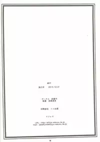 (C89) [Yojouhan (Shijou Sadafumi)] Minami-chan to Issho (THE IDOLM@STER CINDERELLA GIRLS)