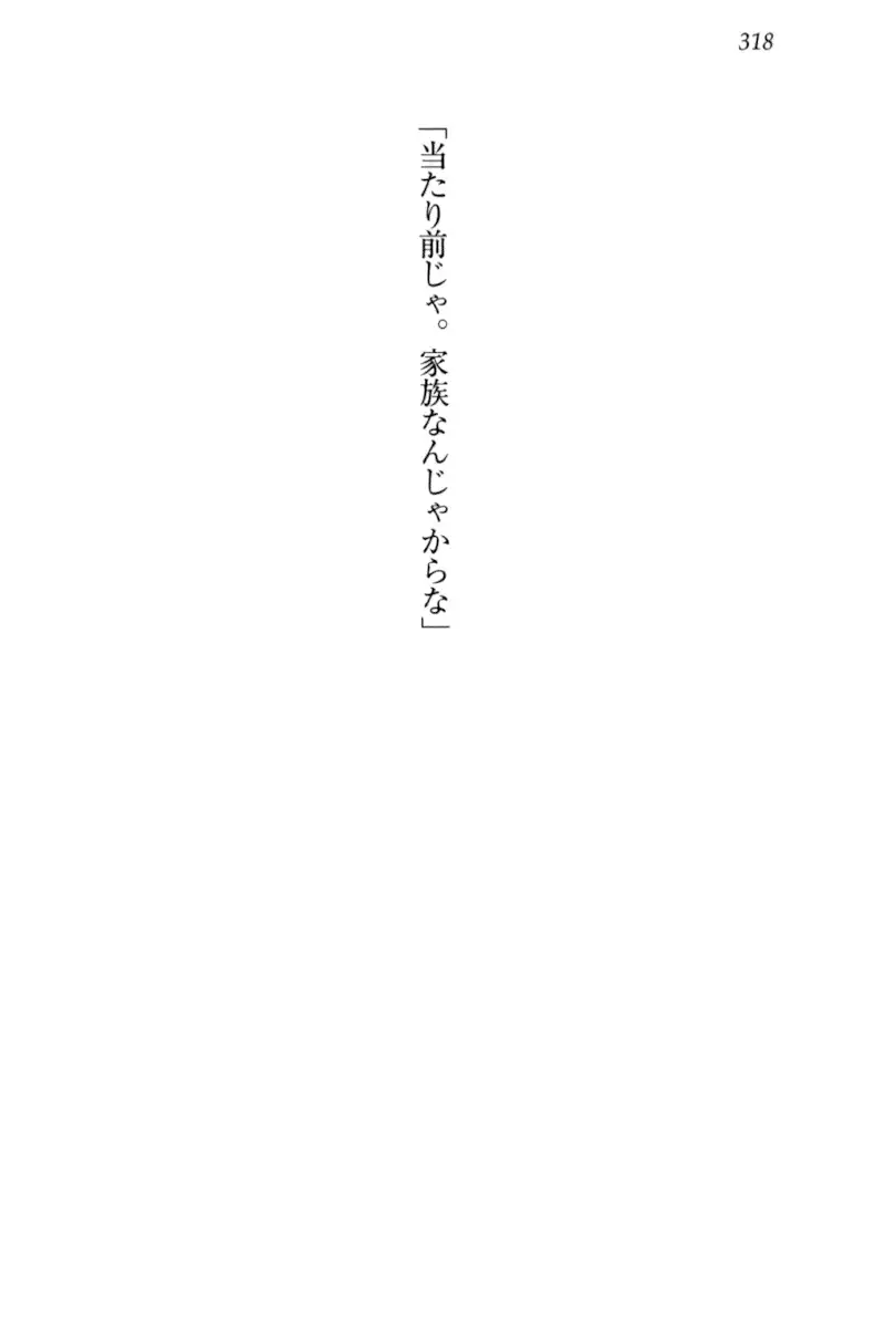 Kitsune ni Yomeiri - Kyuubi no Tamamo-sama to Shinkon Seikatsu