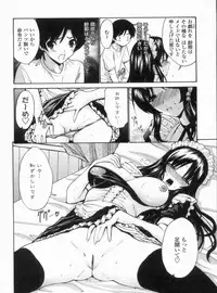 [Nishikawa Kou] Otome Sensei