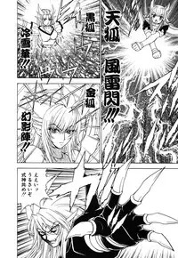 [Kuroiwa Yoshihiro] Onmyou Yawa SEIMEI