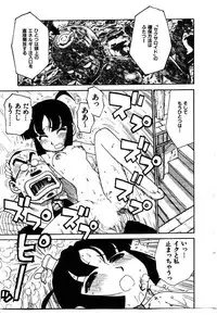 [Karma Tatsurou] Hitoduma Hime 2