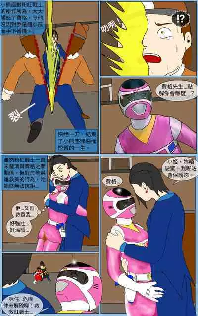 [MA] Mission 30 (Denji Sentai Megaranger)