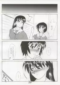 [sissinchuudoku] hajimari no sayonara