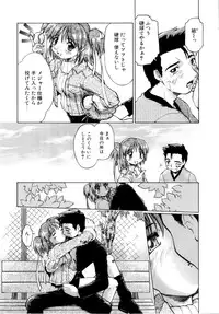 [Akishima Shun] Akumakko♥Trouble