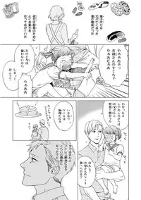 [Seika] Kachou, Kekkon Shimashou!!