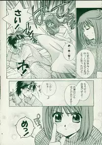 (C57) [Totsugeki Wolf (Yuhki Mitsuru)] Pinky Heaven