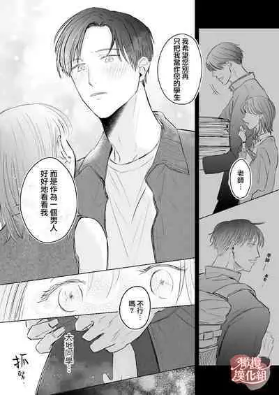 sensei-tachi no jikan|老师们的时间