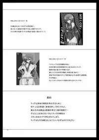 (SC41) [valssu] Melon Niku Bittake! V -the last- (Tales of the Abyss)