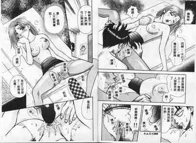 Chousa File H - Investigation File