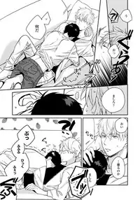 [Aofuji Kii] Hirotta Otoko wa Incubus [Digital]