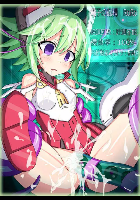 "Shinshokuosen" RoRo