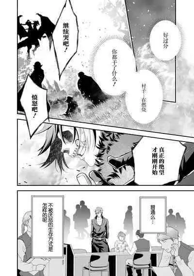 LasBoss ga Tensei shite kita node DT Moraimashita | 最终BOSS转生而来,因此拿下了他的童贞 1-5
