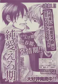 BOY'S ピアス 2014-07