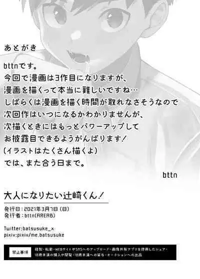 Otona ni Naritai Tsujisaki-kun!