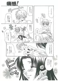 [Toumei Mieru] Tsuukan!