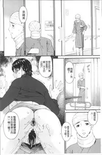 [Bai Asuka] Keiyaku Dorei Duma [Chinese]