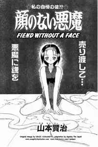[Yamamoto Kenji] Fiend Without a Face [English]