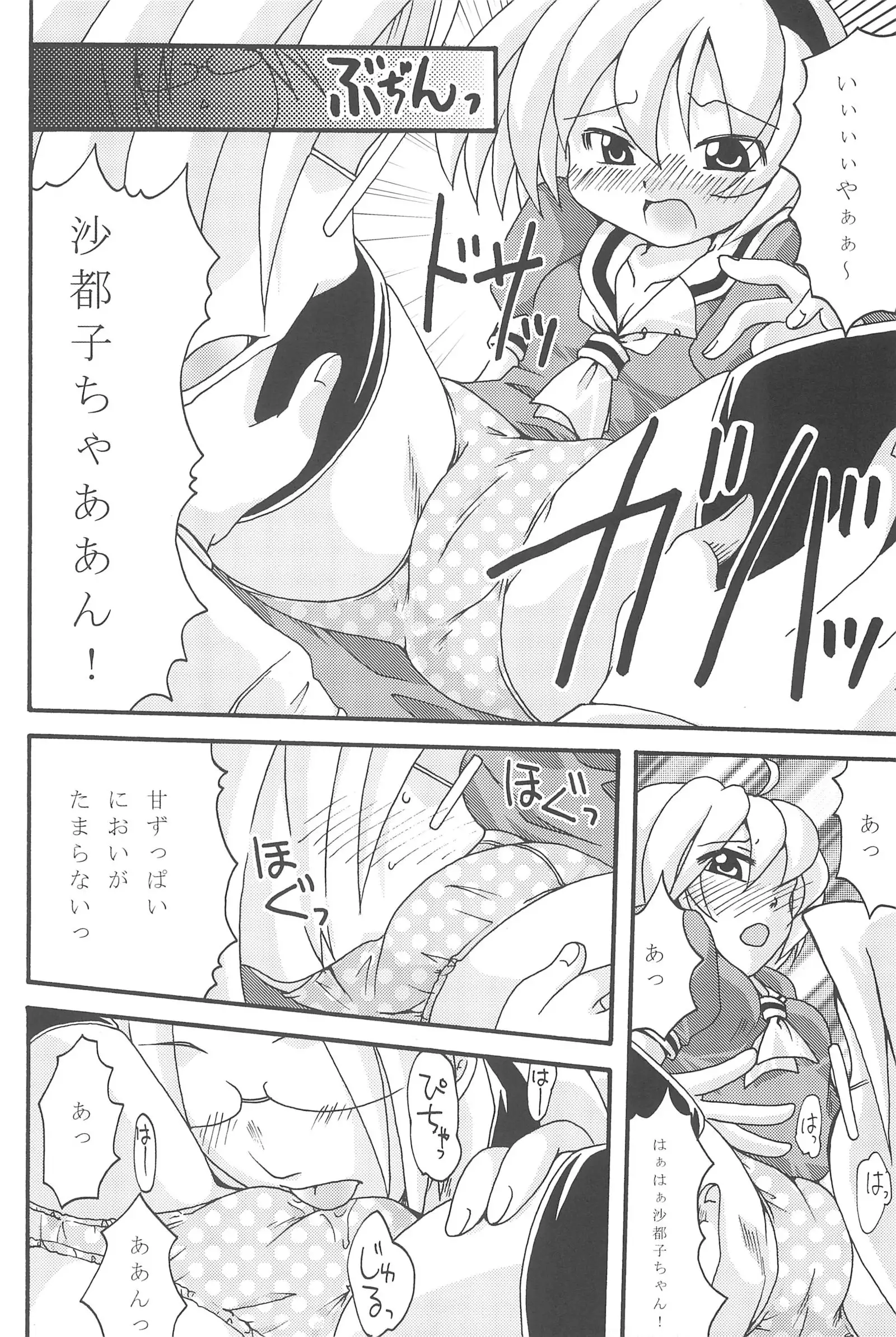 Zetsubou to Yokubou to Onnanoko to Onnanoko