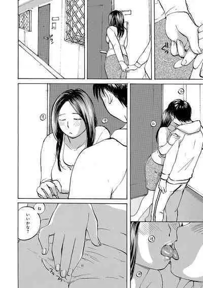 [Meika] Iretai Okusan [Digital]