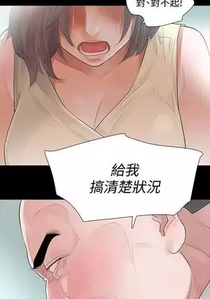 【已完结】Revenge(作者:P & 朴敏) 第1~25话