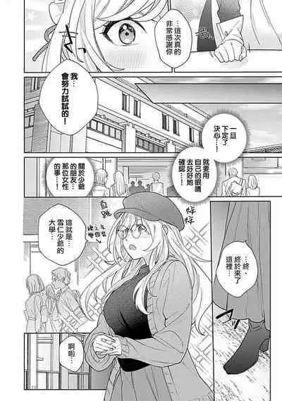 hentai meido ga go hōshi shi chaimasu! | 变态女仆想要侍奉！ 1-3 end