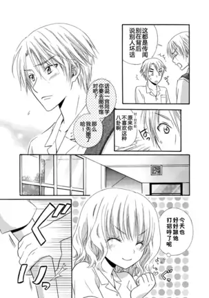 Nikushoku DAYS