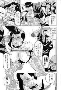 [Roy Tong-Koh] Star ~Inhoshi~