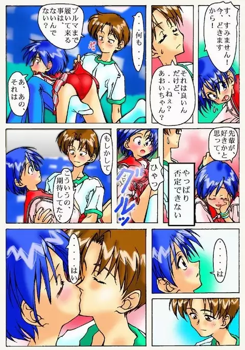 はっぴーですか？葵ちゃん