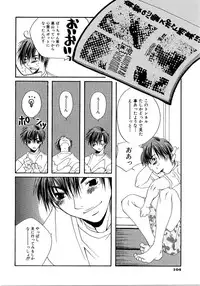 [Anthology] Saishoku Inbi