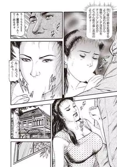 [杉本リオ]麗奈の媚肉は誰のモノ？