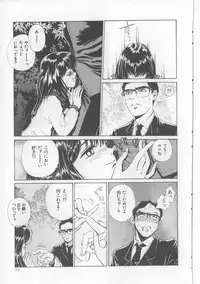 [Persona] Inju Nyuumon - Gate of Cage