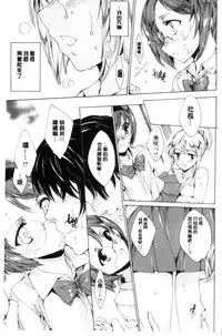 [Yuiga Naoha] Netorare Kishimu Nikuningyou Ge | 被寢取的愛慾肉人形 下 [Chinese]