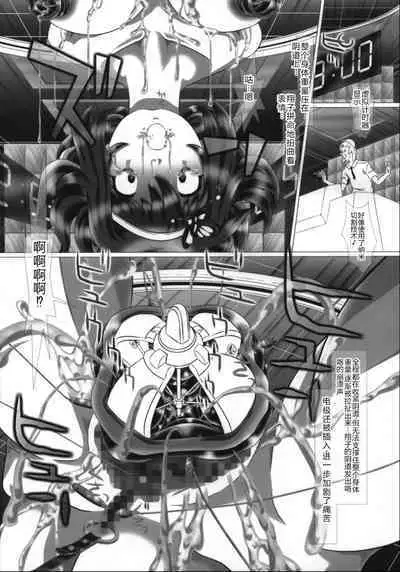 i★dol Shouko FINAL FLASH 2ndSTAGE