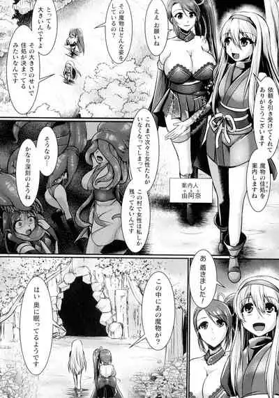 [Seres Ryu] Haiboku Senki Sacrifice