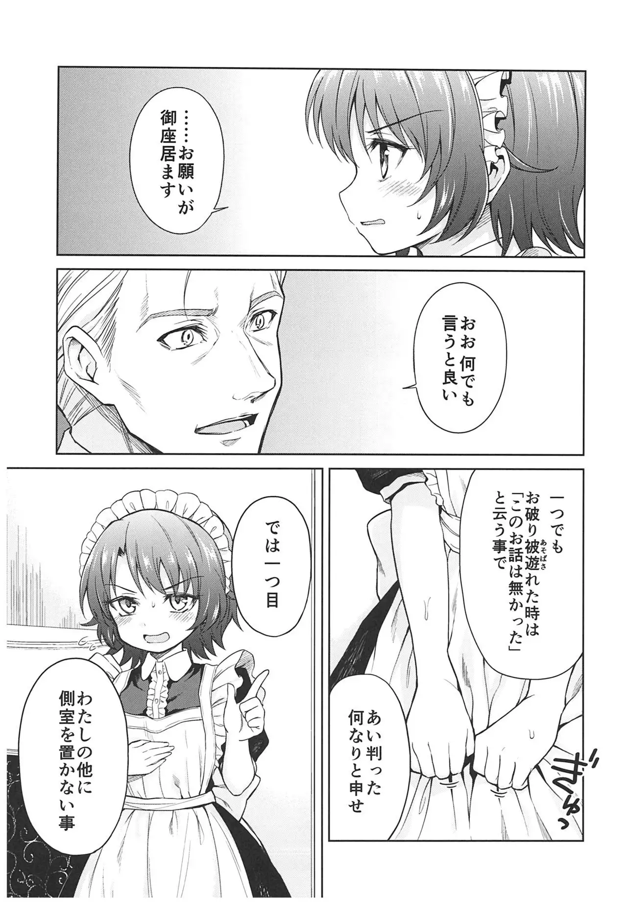 Haruhira Hakushaku-ke no Jijou ~Meiji Chuuki no Bu~ Soushuuhen