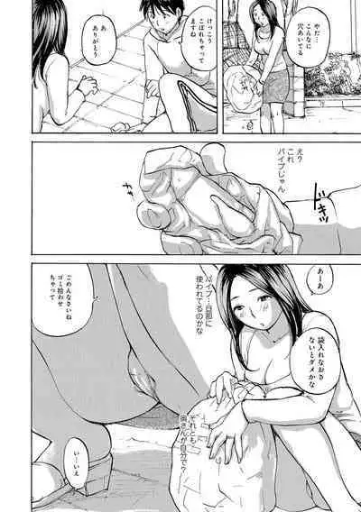 [Meika] Iretai Okusan [Digital]