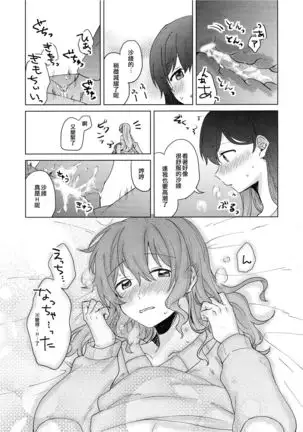 Koyoi, Yoi Yoi Ko | 今宵，醉酒的好孩子