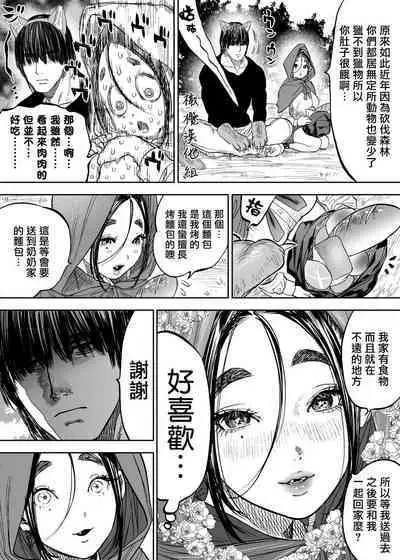 [usa]静山夫妇[中文] [橄榄汉化组]