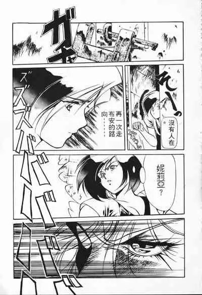 Satoshi urushihara ~Legend of Lemnear: Jet Black Wings of Valkisas