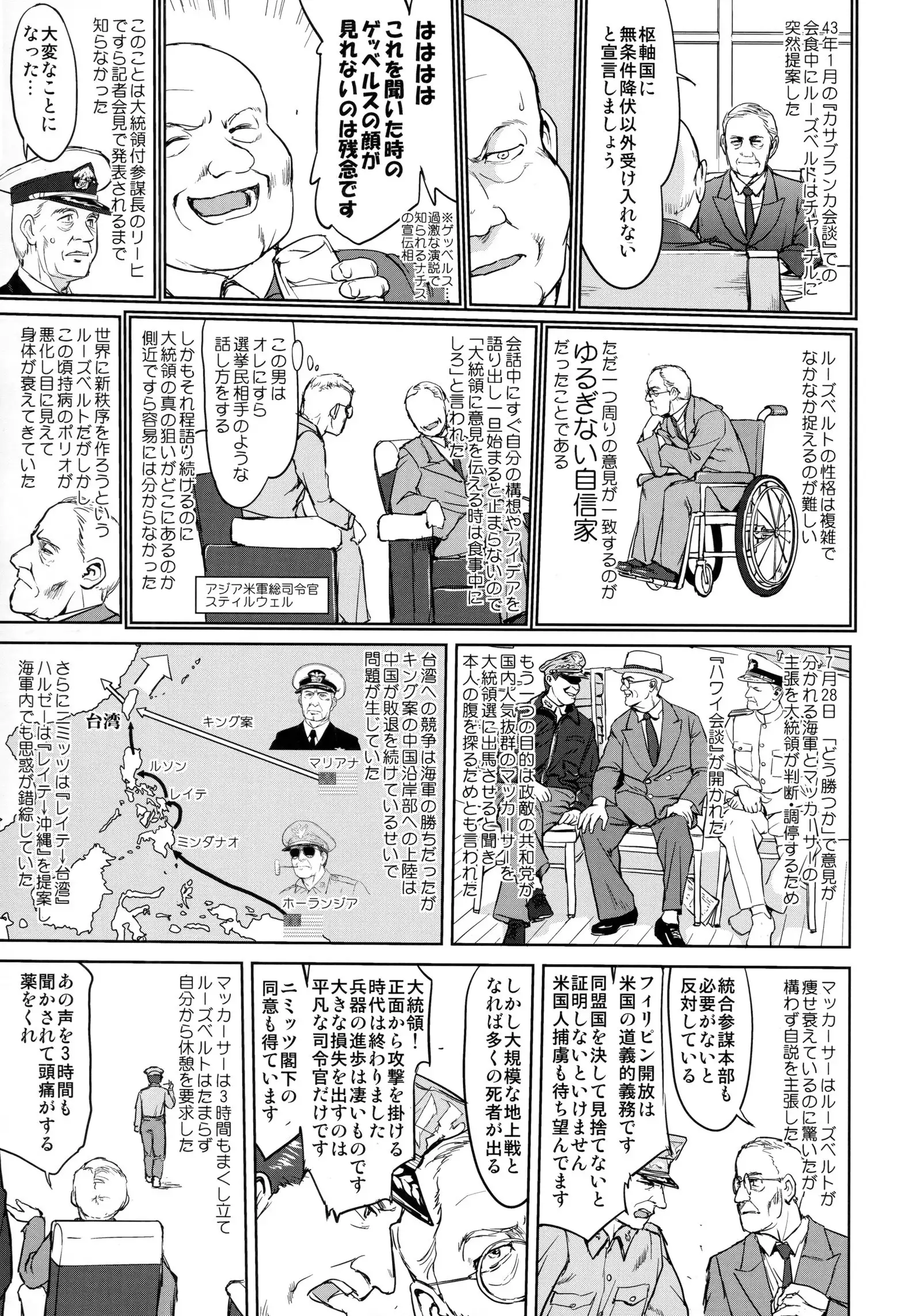 Teitoku no Ketsudan - Leyte ni Chiru