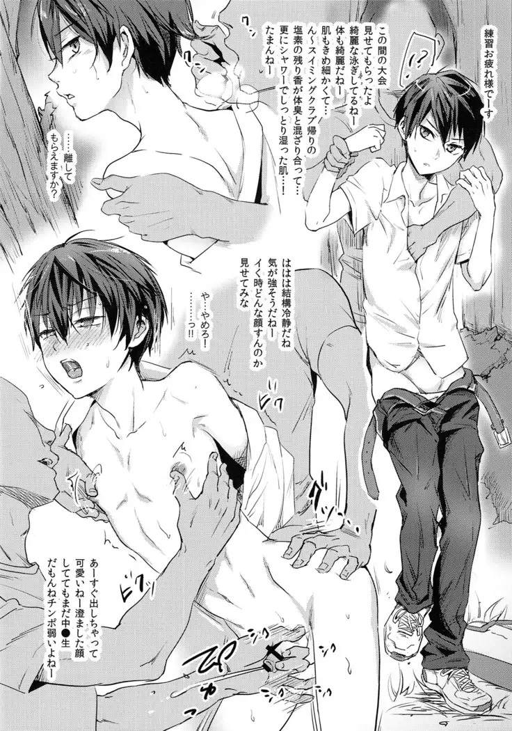 Semen☆Splash!! -Boy Meets Mob-