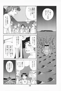 [Suehirogari] K.A.A.R. 2 Natsu no Maki