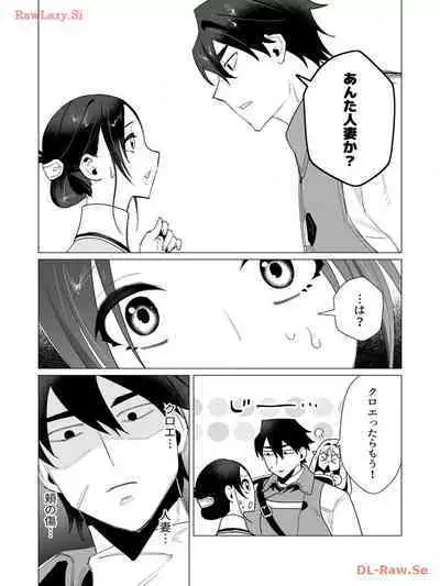 Yuusha-sama wa Houshuu ni Hitozuma wo go Kibou desu volume 3