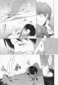 (Hekigai Chousa Haku) [no fate (Yuzuriha)] Don't disturb me (Shingeki no Kyojin)