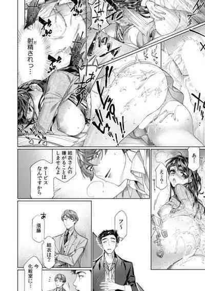 "Dame, Sore Ijō Fukaku Sōnyūrenaide!" Kekkonshikijō de Otto no Yūjin to fu dōi SEX 1-2